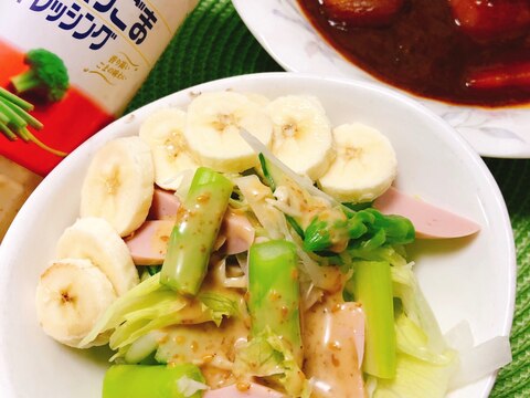 野菜たっぷりごま風味サラダ